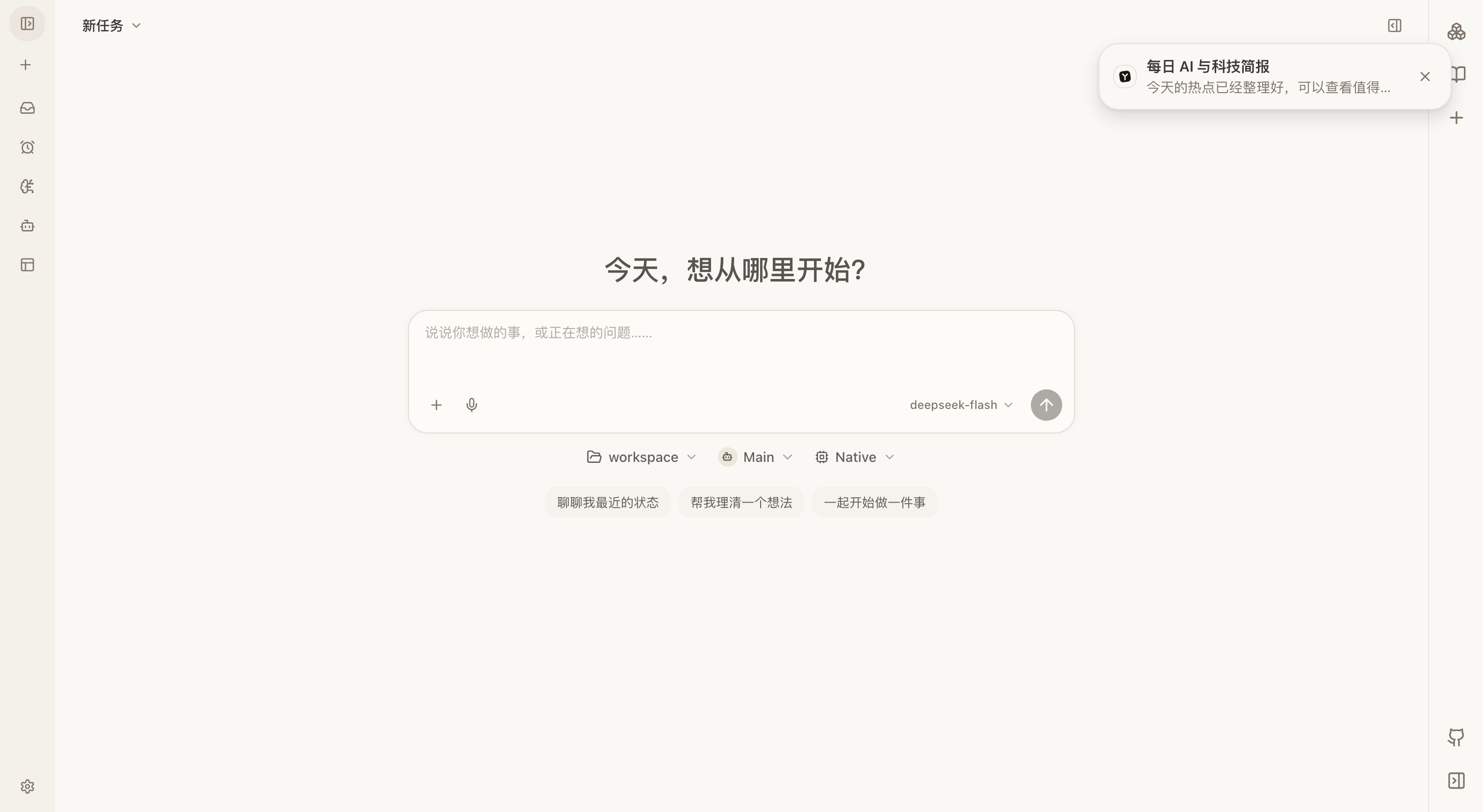 后台会话完成后,NextClaw 在右上角显示可点击的结果通知