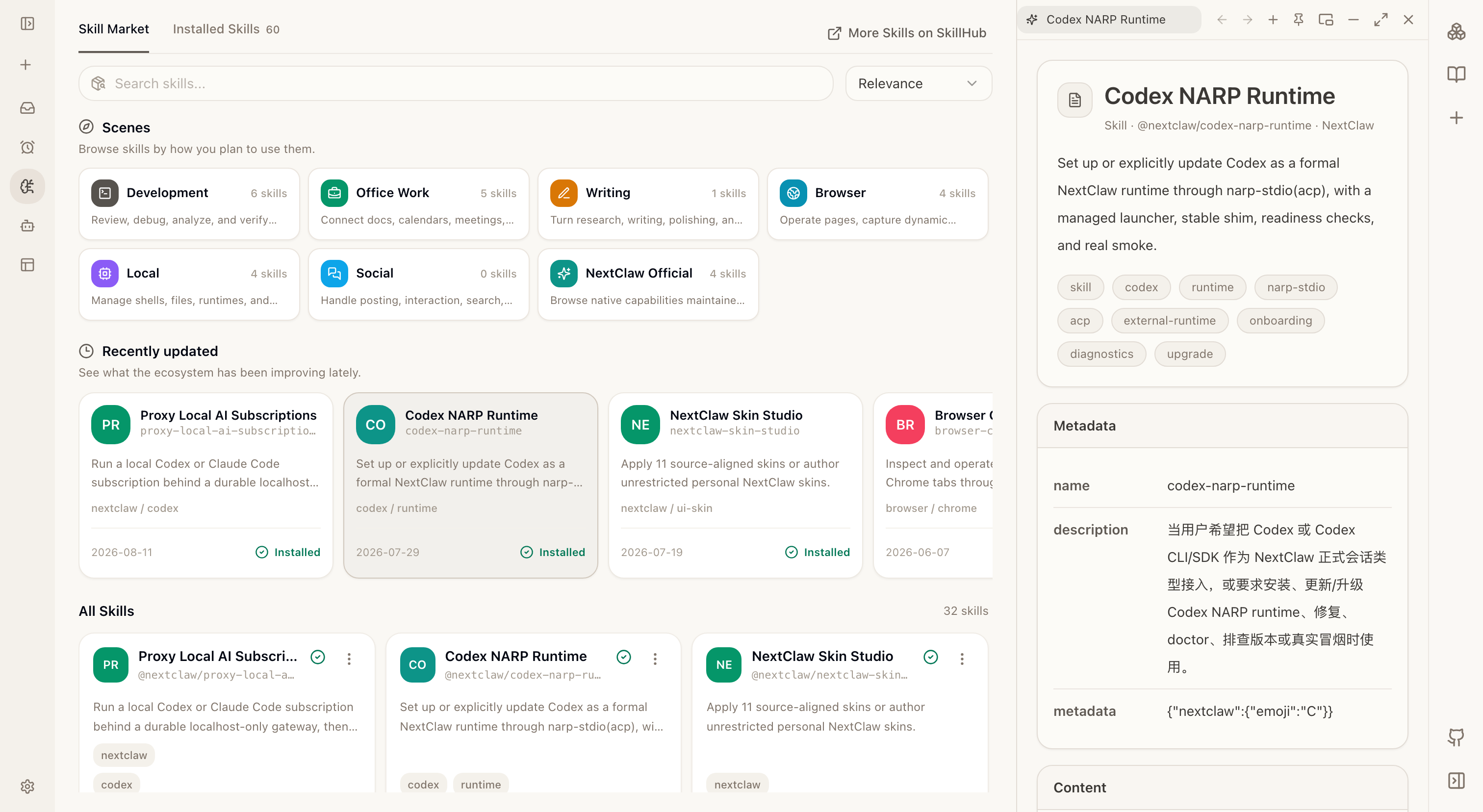Documentation open beside the Skill marketplace